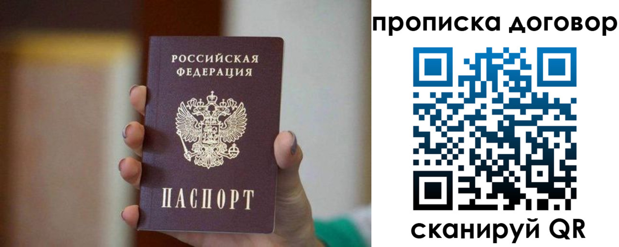 временная регистрация для всех в Заводоуковске