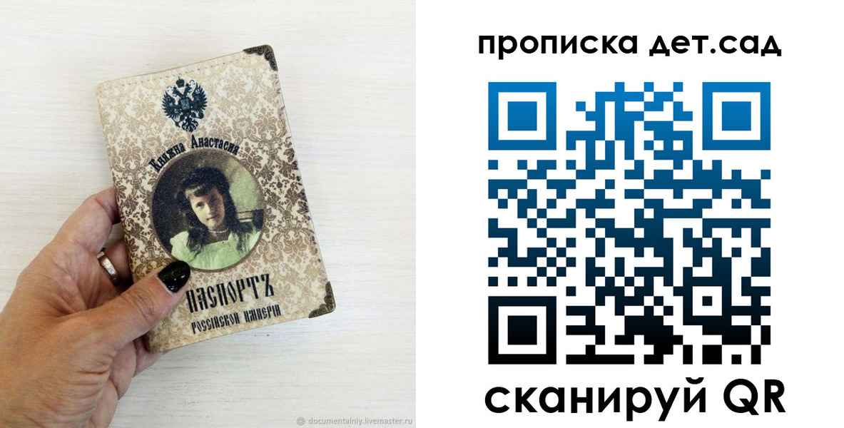 прописка для школы в Заводоуковске