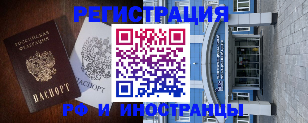 временная регистрация купить в Заводоуковске