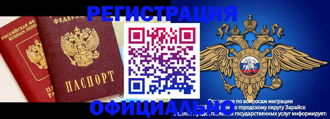 прописка гарантия в Заводоуковске