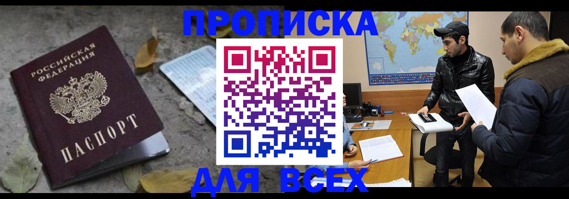 временная регистрация 2025 в Заводоуковске