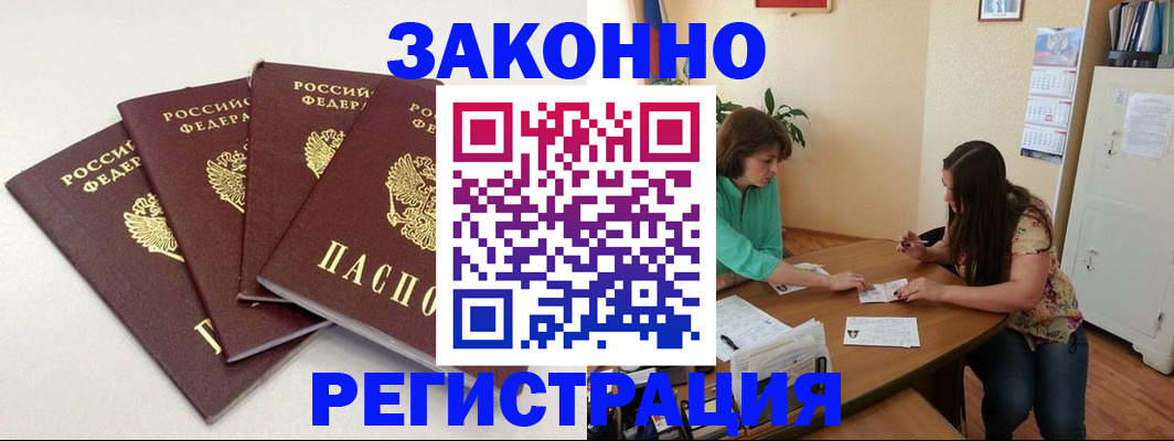 прописка от собственника в Заводоуковске