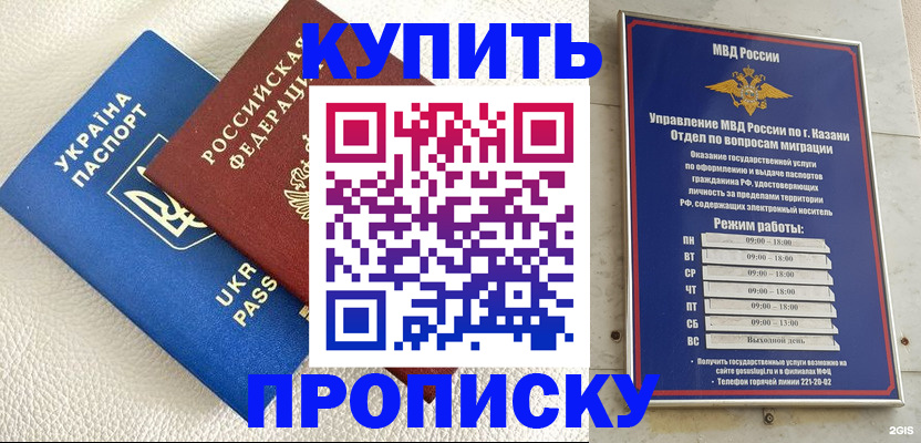 где прописаться в Заводоуковске