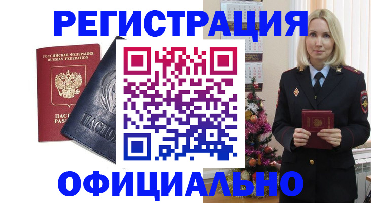 временная прописка в Заводоуковске