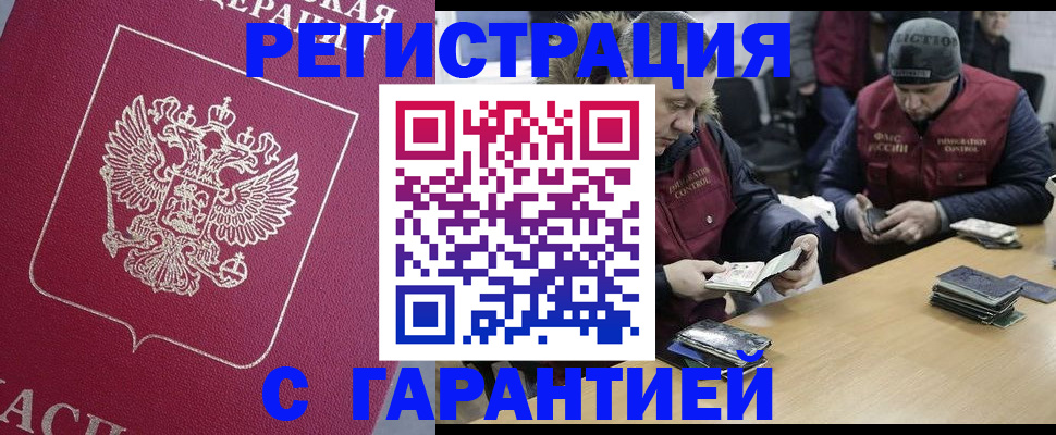 прописка 2025 в Заводоуковске